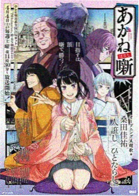 星轨篇动画条目图